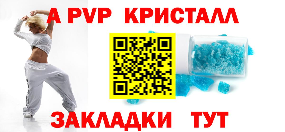 Камень-на-Оби  А ПВП крисы CK  А ПВП Соль  A-PVP Соль  Вход с VPN 