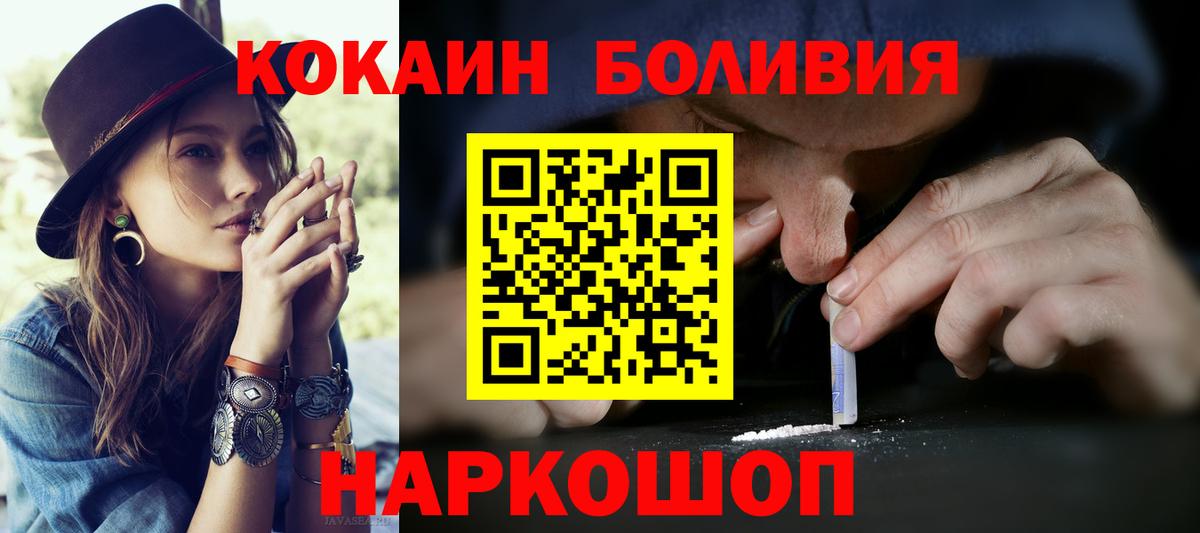 COCAIN Fish Scale  Вход с VPN  Камень-на-Оби 