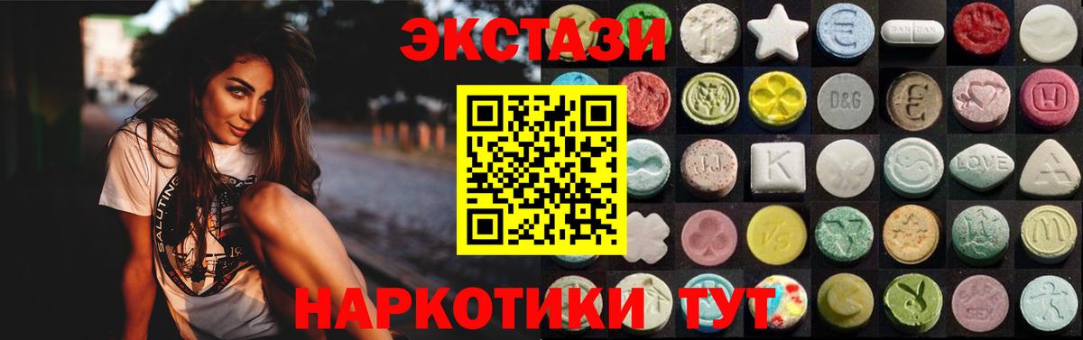 Ecstasy  Ecstasy ешки  сайты даркнета наркотические препараты  Камень-на-Оби  мега как зайти  ЭКСТАЗИ Cube  Вход с VPN 