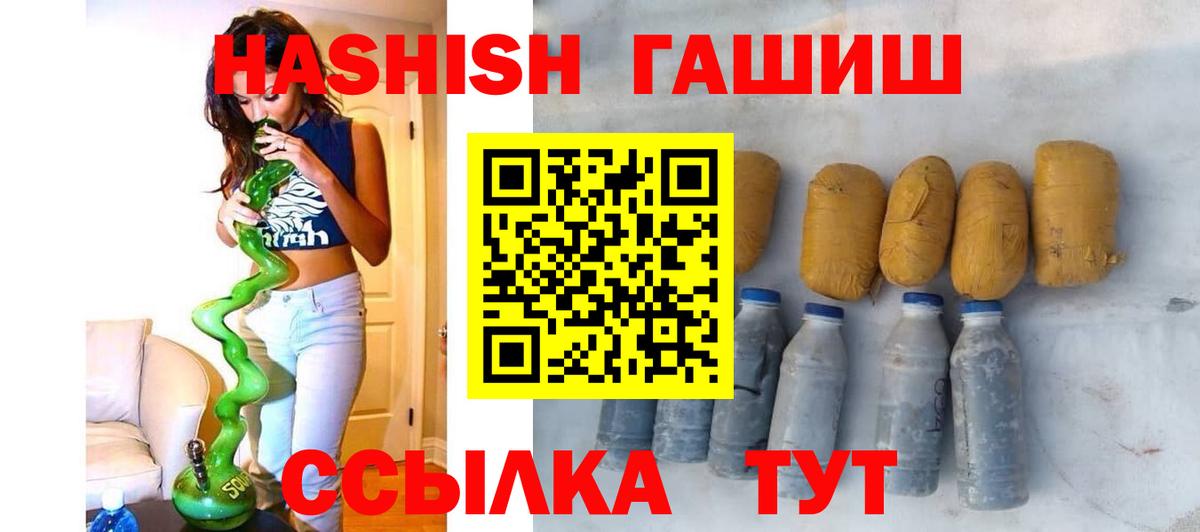 Гашиш гашик  ГАШИШ Изолятор  сколько стоит  Камень-на-Оби  Вход с VPN 