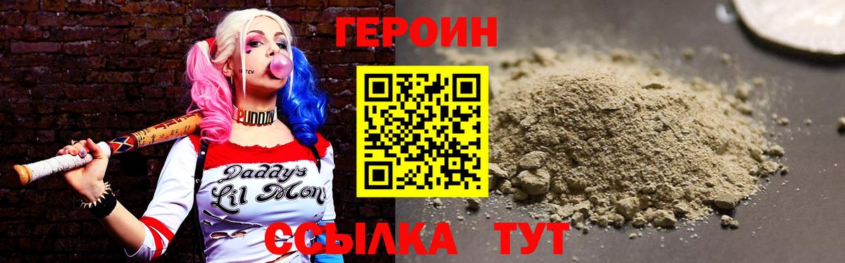 Героин гречка Камень-на-Оби