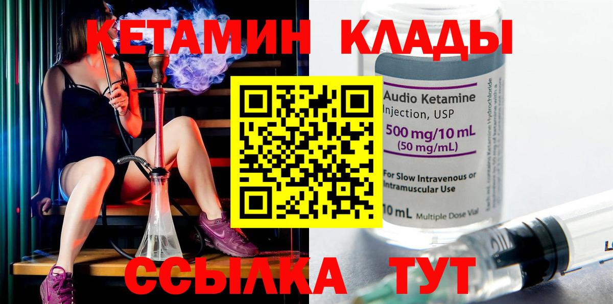 Камень-на-Оби  КЕТАМИН ketamine  Вход с VPN  Кетамин VHQ 