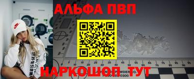 Альфа ПВП Ливны