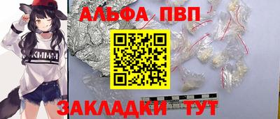 Альфа ПВП Ливны