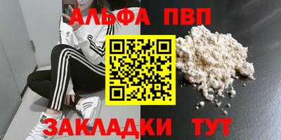 Альфа ПВП Ливны