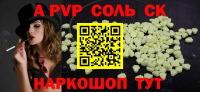 Альфа ПВП Ливны