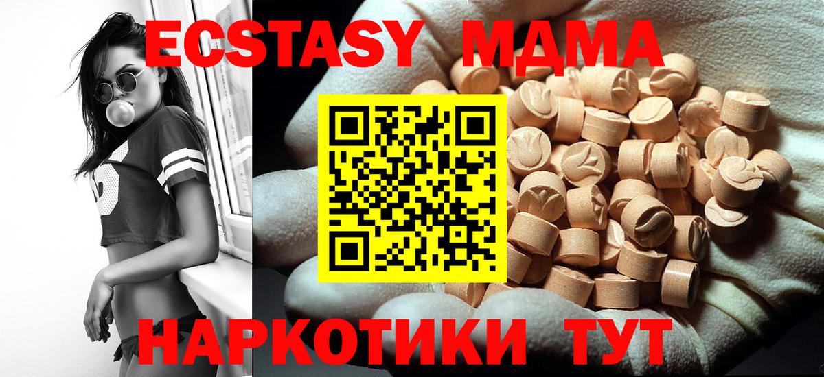 Камень-на-Оби  MDMA  МДМА молли  Вход с VPN  МДМА Molly 