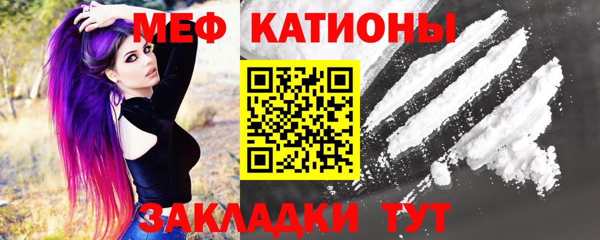 МЕФ кристаллы Камень-на-Оби