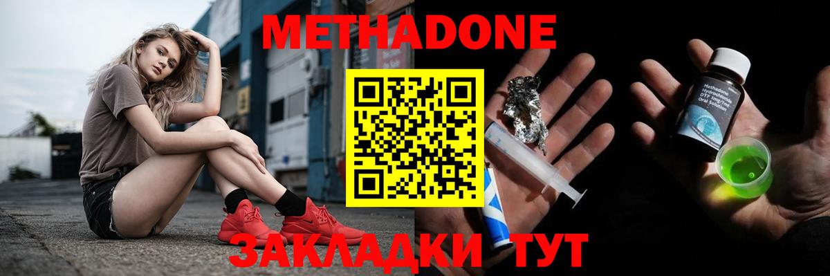 Камень-на-Оби  МЕТАДОН мёд  МЕТАДОН мёд  Вход с VPN 