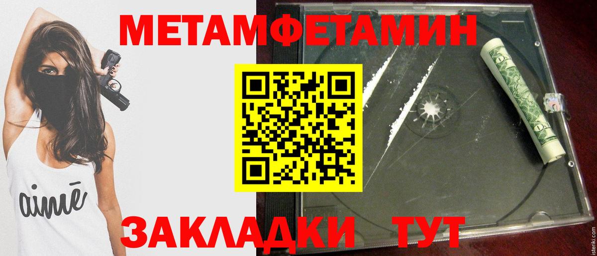 МЕТАМФЕТАМИН Декстрометамфетамин 99.9% Камень-на-Оби
