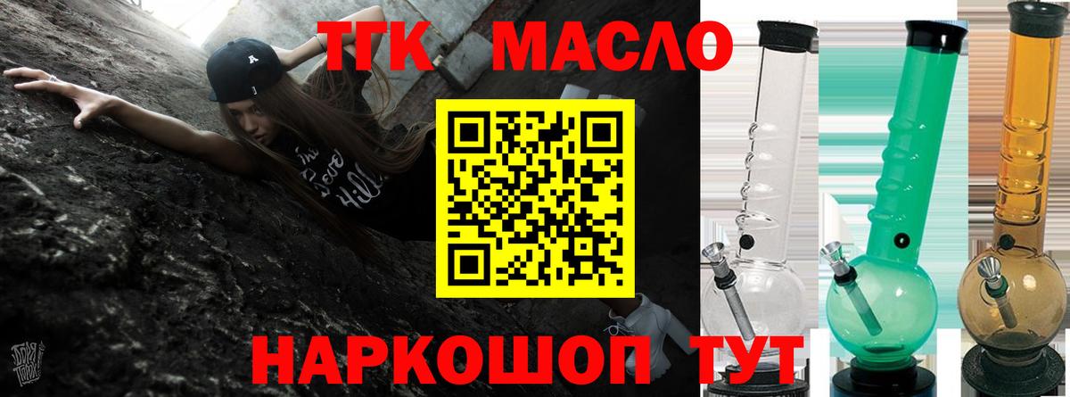 ТГК вейп с тгк  Дистиллят ТГК Wax  Камень-на-Оби  Вход с VPN 