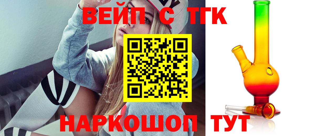 Дистиллят ТГК THC oil Камень-на-Оби
