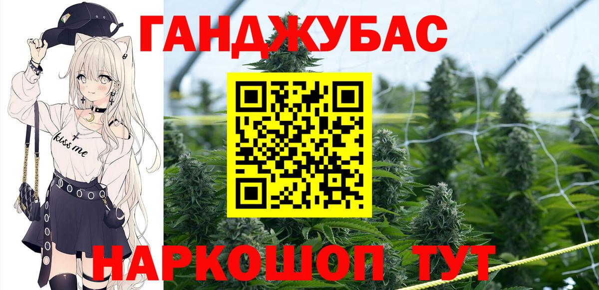 Канабис тримм Камень-на-Оби